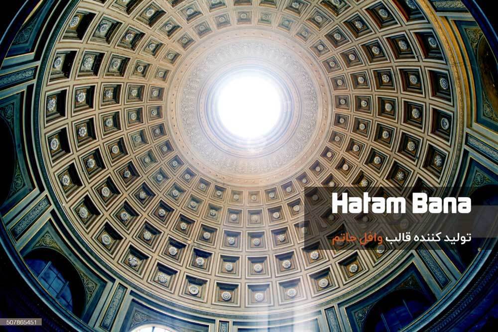 تصویر سقف وافل دایره وار